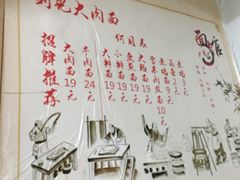-刘记大肉面(三牌楼大街店)