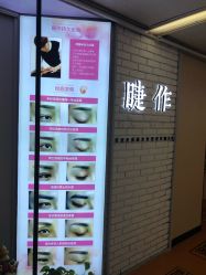 门面-光SPA科技美肤