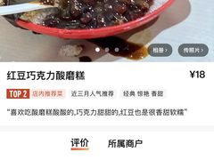 -王中王刨冰