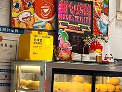 -甜心妈妈·榴莲星级糖水(北京路总店)