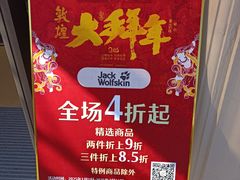 -百联奥特莱斯广场(南京店)