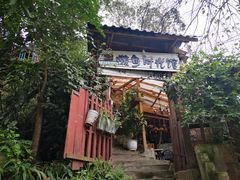 门面-懒鱼时光馆(沙坪坝店)
