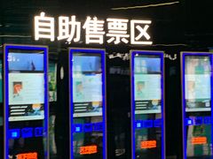 -SFC上影影城(杭州下沙IMAX店)