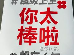 -红花点心局(护国寺店)