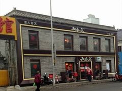 -和合谷(新街口店)