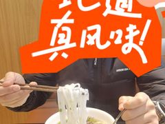 -立文冬·鲜活面(金沙天街店)