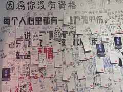 -深圳失恋博物馆再见前任(汇商名苑店)