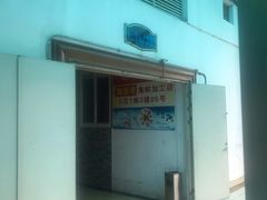 -海港湾海鲜加工坊(海鲜大世界店)