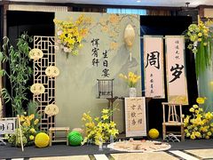 -禧瑞都大饭店(吊桥路店)