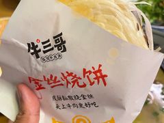 -牛三哥洛阳牛肉汤(生态城店)