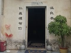 -拾院私厨(鳌湖艺术村店)