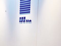 -天真蓝照相馆(宁波来福士店)