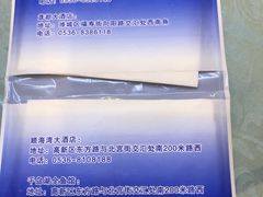 -潍坊菜馆·环海生日餐厅