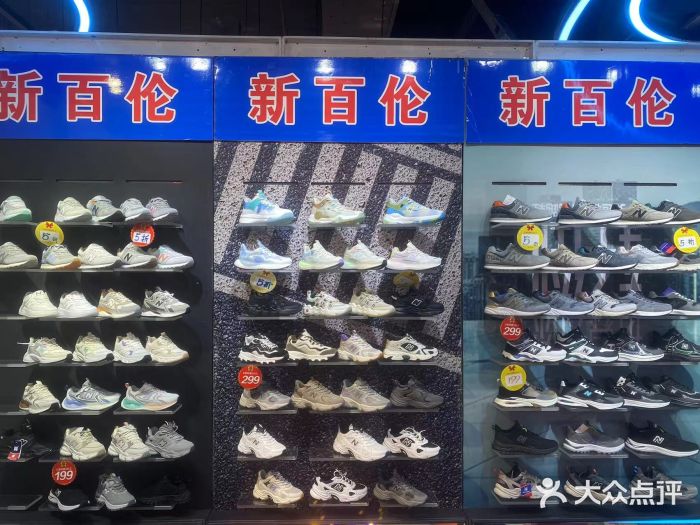云柏鞋业(十里堡店)图片
