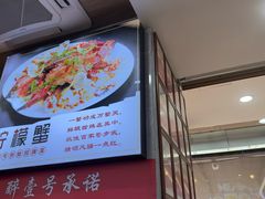 -醉壹号海鲜大排档(厦门店)