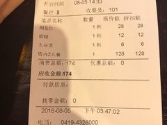 账单-丽江龙继斑鱼庄(东兴路店)