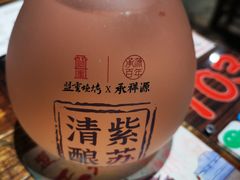 紫苏清酿-盟重烧烤(高正街店)