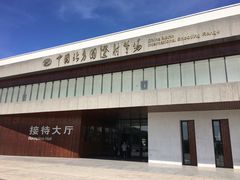 -中国北方国际射击场