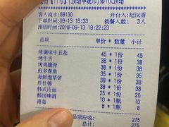 账单-长今家韩国料理(瑞景店)