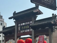 -荣华楼(通贤街店)