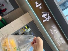 -夏食光安顺小舒冰粉冰浆(甲秀楼店)