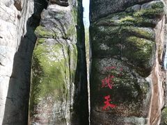-汤旺河林海奇石景区