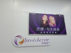 -杭州米兰柏羽医疗美容医院