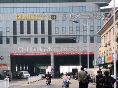 -中国舟山国际水产城