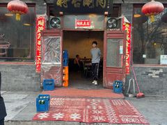 -将台涮肉(酒仙桥店)