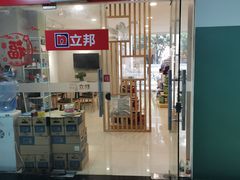 -立邦(益宝装饰城专卖店)