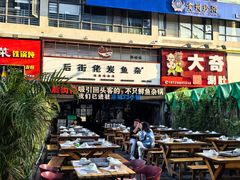 -后街佬·炭火鲜鱼杂(南城店)