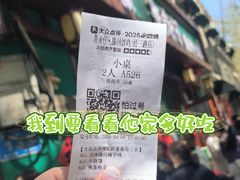 -鲁南仔·滕州炒鸡(经三路店)