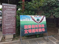 -戚继光故里