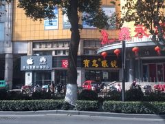 -宝岛眼镜(嘉兴桐乡时代广场店)