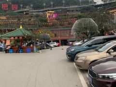 -枇杷园食为鲜火锅(南山店)