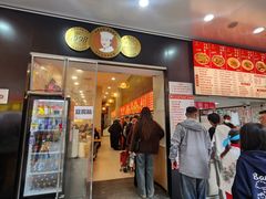 -江三王记牛杂馆(总店)