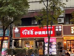 -好爸爸(印象城旗舰店)