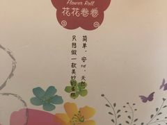 -花花卷卷·鲜食蛋糕(静安久光百货店)