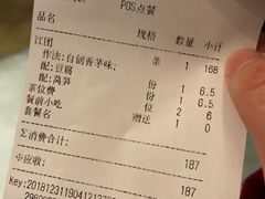 账单-鱼上·烤鱼(万象城店)