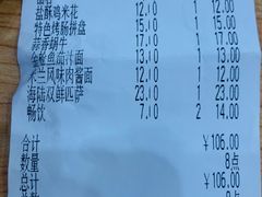 账单-萨莉亚意式餐厅(南京环亚凯瑟琳广场店)