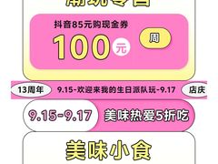 -鹏欣水游城