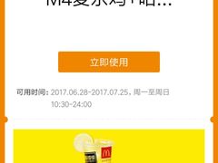 -麦当劳(百联西郊购物中心店)