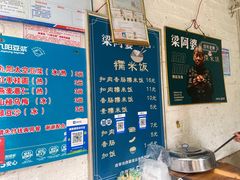 -梁阿婆廿年老牌扣肉糯米饭