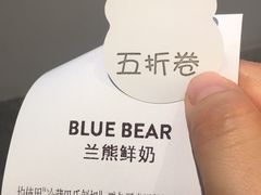 -兰熊鲜奶(西直门凯德mall店)