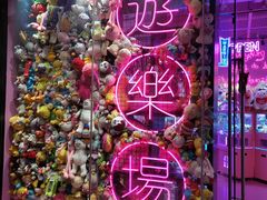-BIG PINK大粉娃娃机主题馆(圆融星座店)