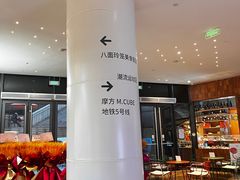 -合景·悠方(成都店)