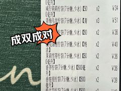 -方腻·3平方柠檬茶