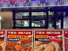 -明本湛江鸡•海鲜小厨(陈家祠店)