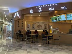 -鹊茶咖啡•新中式(深圳首店)