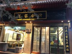 门面-夏家合汁(天润花园小区店)